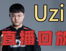 玩加竞技-Uzi在DWG比赛中高光表现，比分优势明显引发热议！的简单介绍