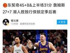 玩加电竞- 赛后不来梅外线爆发——NBA总决赛节点到来，话题不断，更衣室氛围转暖