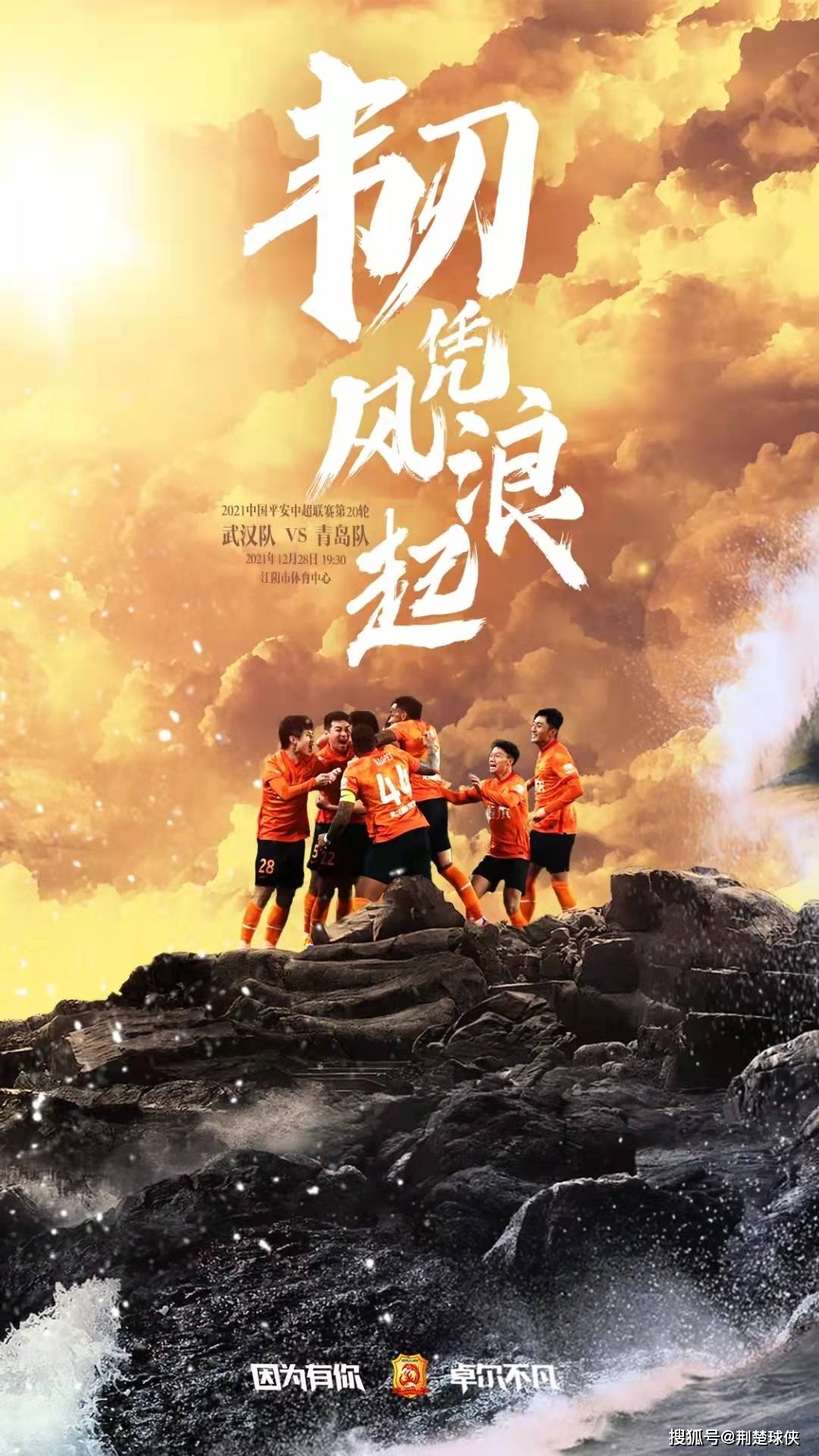 玩加竞技-联赛巅峰对决!辽东火狐队守住胜果漠南青龙队,马拉松赛场再起波澜;冲刺阶段不容有失(视频回看银川马拉松)