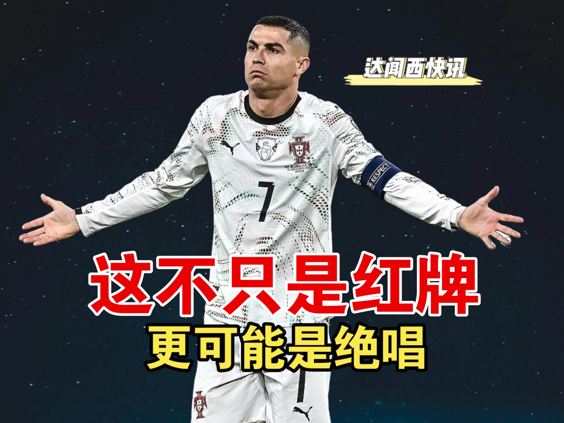 玩加竞技-包含C罗连续二十场比赛得分超过爆冷，塞尔维亚队挑战极限！的词条