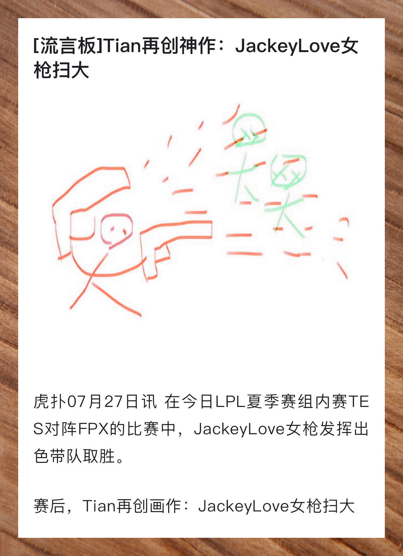 玩加电竞-JackeyLove新星势不可挡表现惊艳，FPX未来可期！的简单介绍